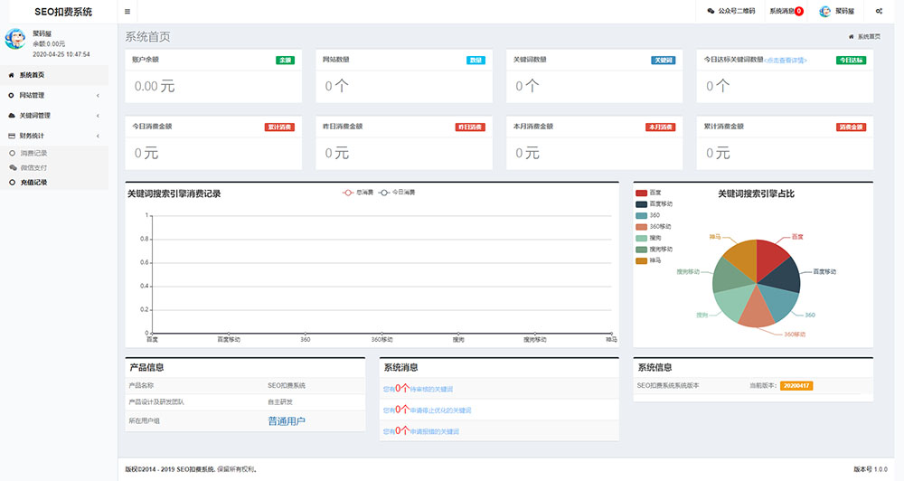 图片[2]-seo按天扣费系统源码-网站排名监控工具-关键词监控-蓝码字节-源码下载站