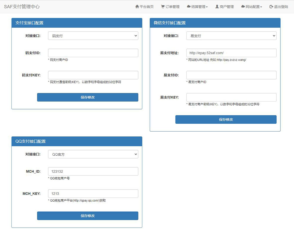 图片[6]-2020最新独家修复版SAF易支付源码-PHP运营级易支付源码已去后门+搭建教程-蓝码字节-源码下载站