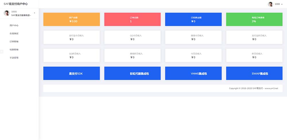 图片[4]-2020最新独家修复版SAF易支付源码-PHP运营级易支付源码已去后门+搭建教程-蓝码字节-源码下载站