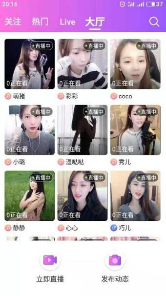 萌鑫达手机直播系统源码 Android Studio开发在线直播app软件源码-蓝码字节-源码下载站