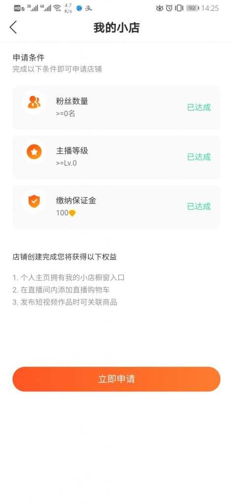 图片[5]-2020视频直播带货双端app源码 带短视频/动态/付费内容系统+视频搭建教程-蓝码字节-源码下载站