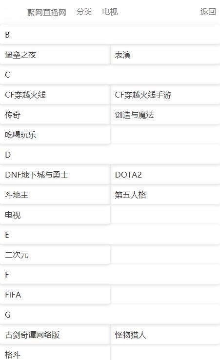 2020年PHP聚合直播导航 游戏直播整合系统源码-独家修复版-蓝码字节-源码下载站