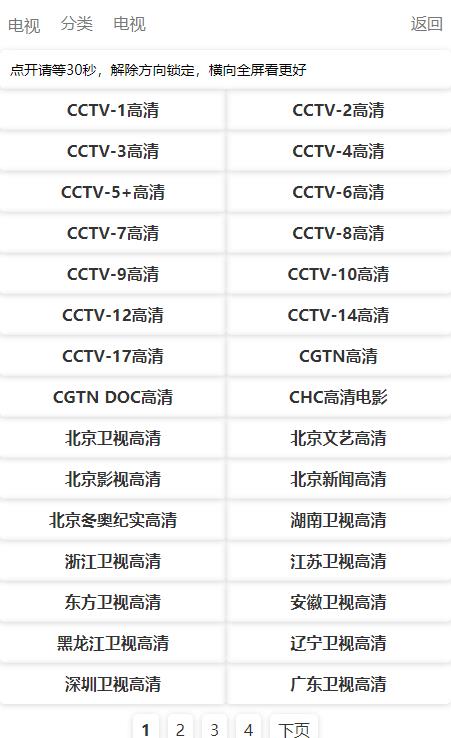 图片[2]-2020年PHP聚合直播导航 游戏直播整合系统源码-独家修复版-蓝码字节-源码下载站