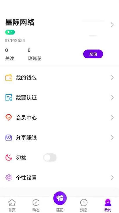 图片[5]-双端原生交友app源码下载|一对一视频直播源码匹配社交语音聊天即时通信源码-蓝码字节-源码下载站