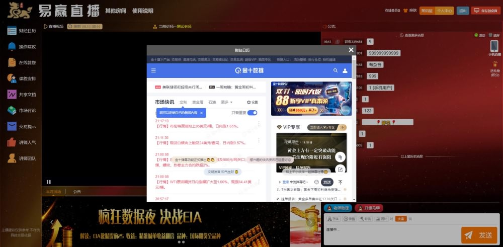 图片[2]-「亲测」Thinkphp财经直播源码下载-金融财经直播间系统源码 带搭建教程-蓝码字节-源码下载站