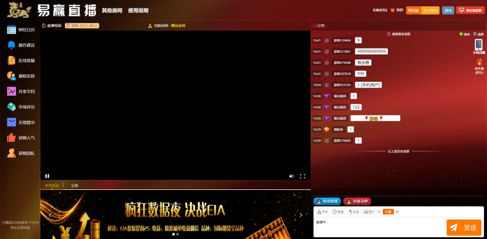 「亲测」Thinkphp财经直播源码下载-金融财经直播间系统源码 带搭建教程-蓝码字节-源码下载站