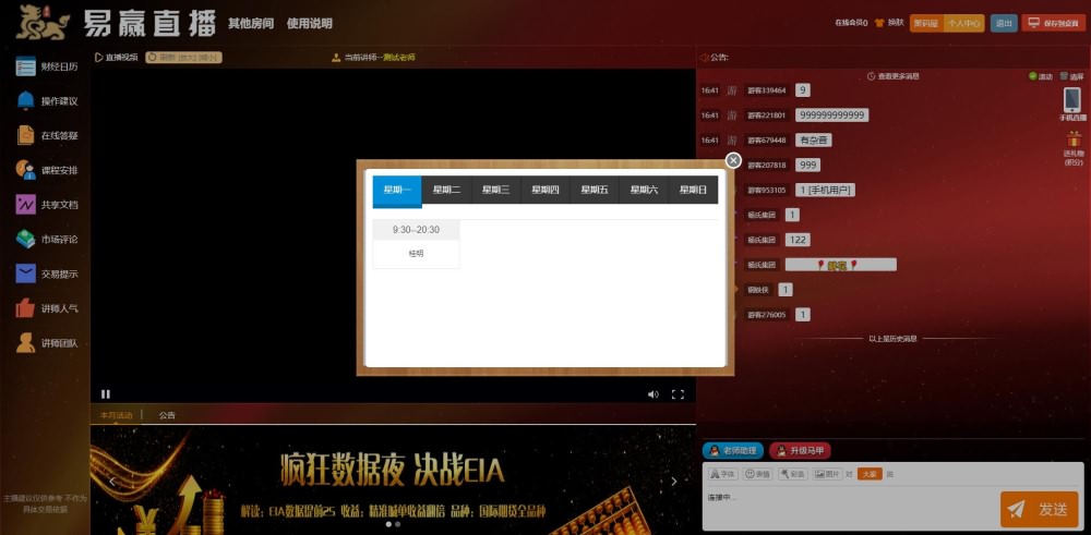 图片[5]-「亲测」Thinkphp财经直播源码下载-金融财经直播间系统源码 带搭建教程-蓝码字节-源码下载站