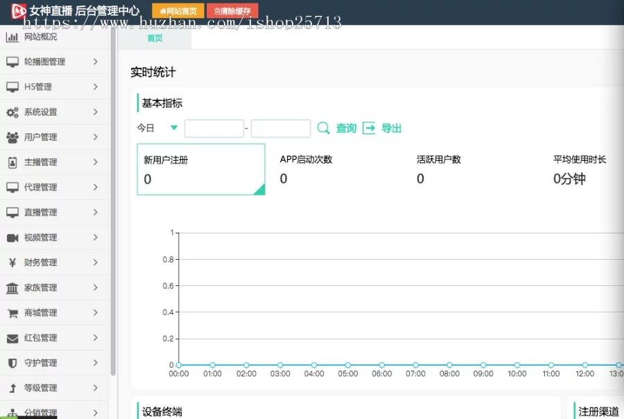 图片[3]-互站2k买的2020版直播源码-双端直播app源码运营级 带搭建教程-蓝码字节-源码下载站