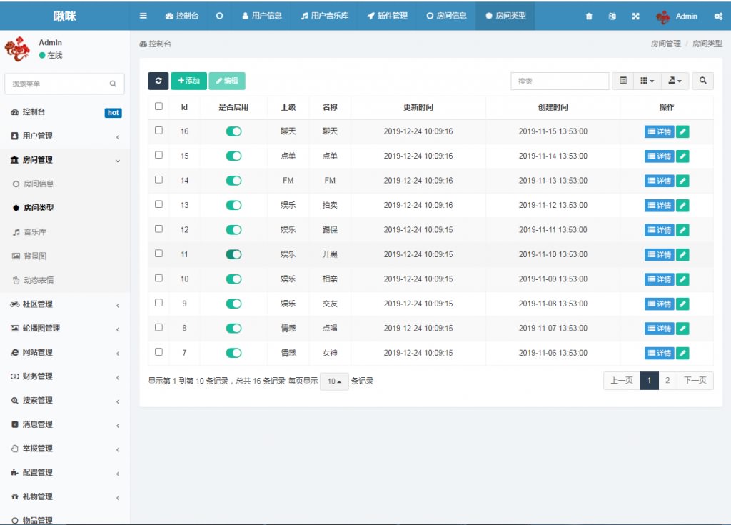 图片[8]-新版双端社交直播APP源码下载/多人连麦聊天/游戏陪玩+极速约玩 附编译说明-蓝码字节-源码下载站