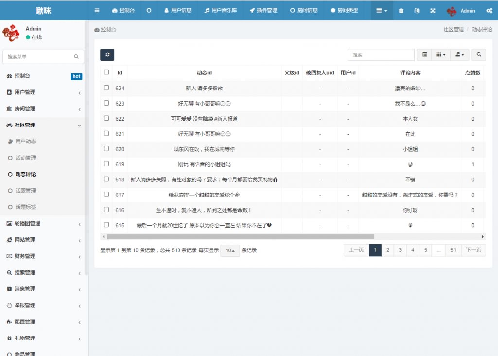 图片[7]-新版双端社交直播APP源码下载/多人连麦聊天/游戏陪玩+极速约玩 附编译说明-蓝码字节-源码下载站