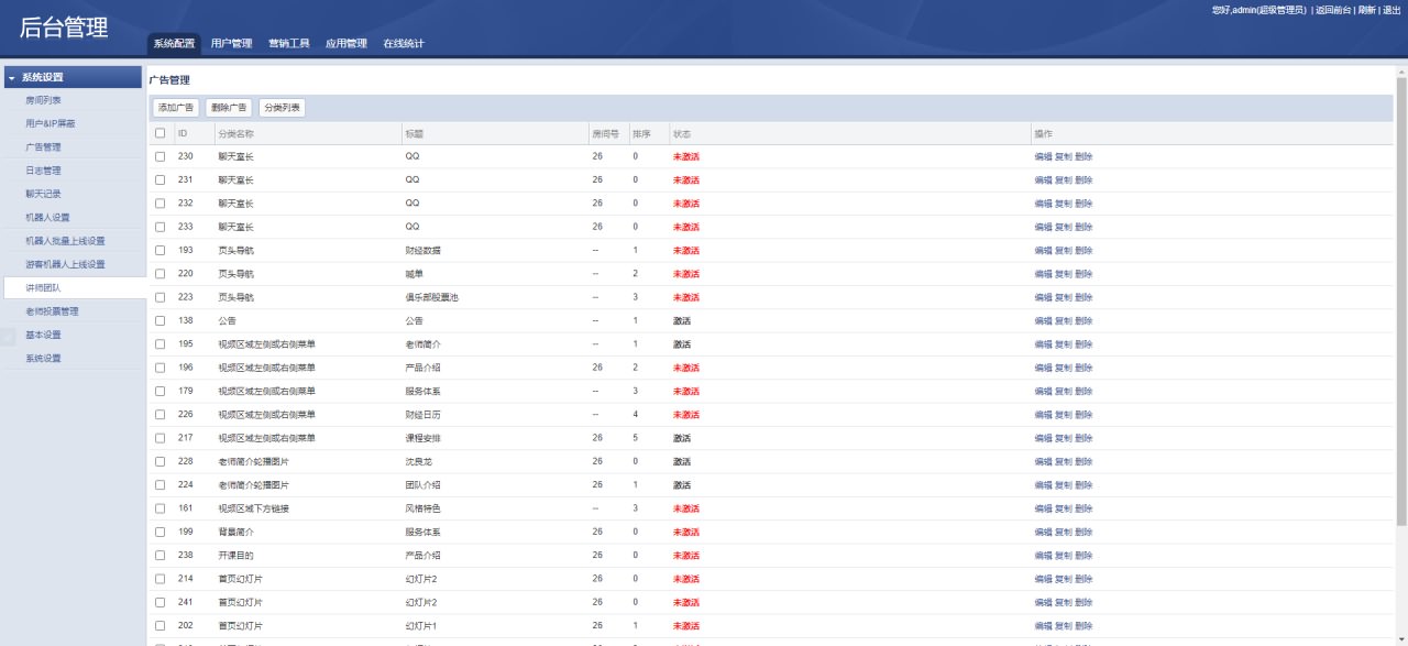 图片[6]-「亲测」财经直播源码下载-最新修复版php财经直播室源码/直播喊单源码 带搭建教程-蓝码字节-源码下载站